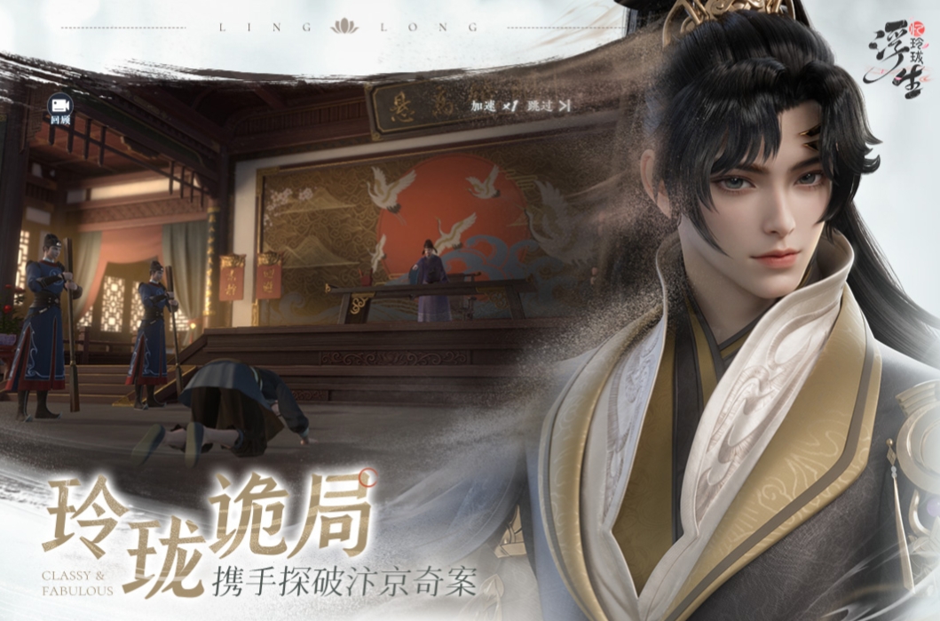 浮生忆玲珑现在可以玩么 浮生忆玲珑上线信息分享