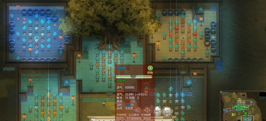 了不起的修仙模拟器聚灵阵怎么摆 聚灵阵摆放技巧