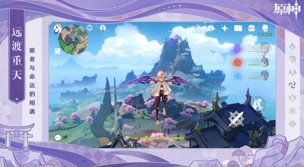 原神660原石兑换码在哪获得 原神原石兑换码分享