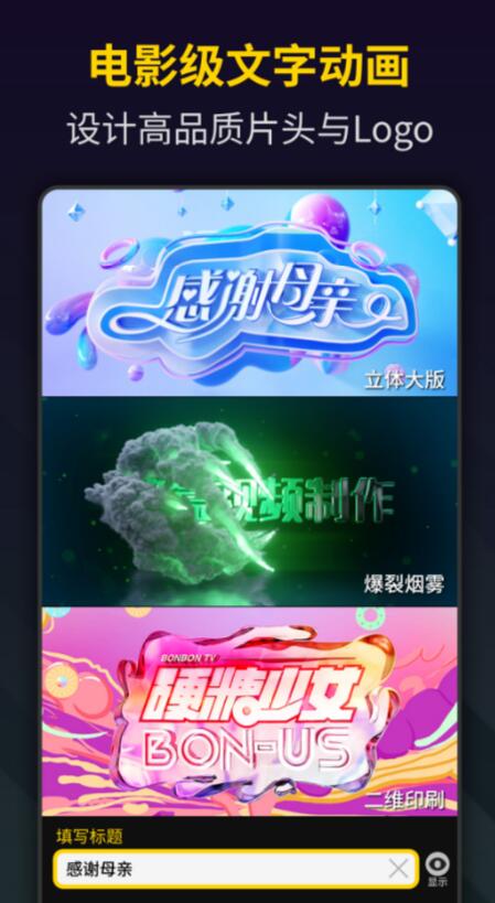 一般制作视频用什么软件 流行的视频制作app有哪些