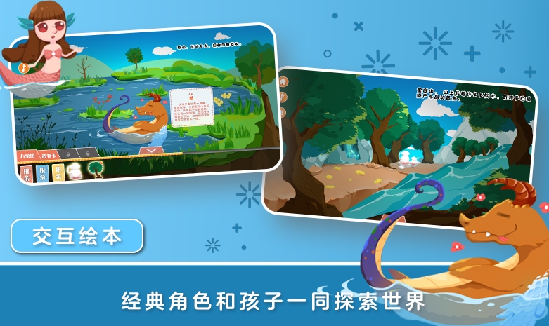 绘本app有哪些好用 受欢迎的绘本软件汇总