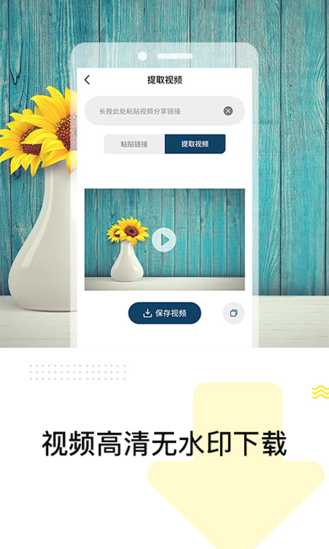 免费一键去水印的app分享 免费一键去水印的app软件有哪些