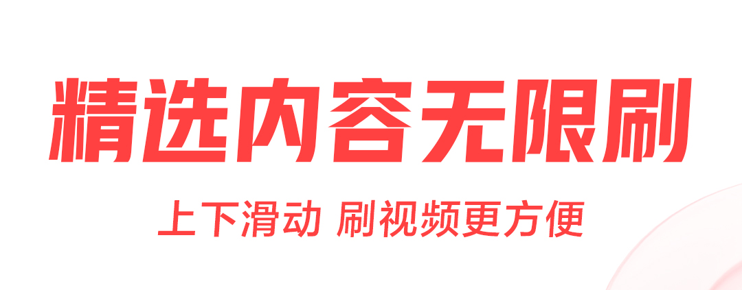 视频软件有哪些 视频APP哪个好用