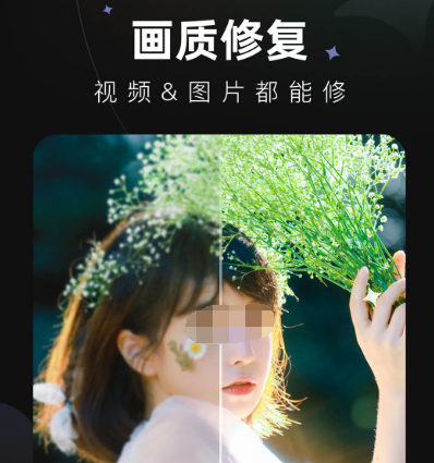 修图软件有哪些 实用热门修图app汇总