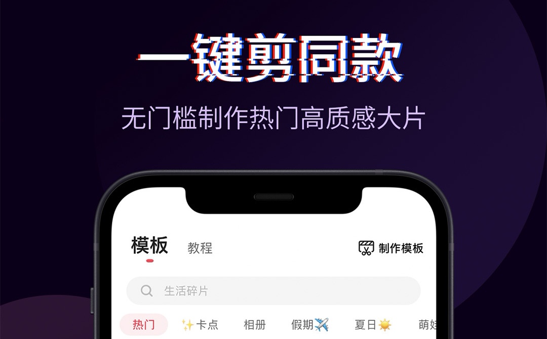 手机剪辑视频的软件最新排行榜 手机剪辑APP有哪些