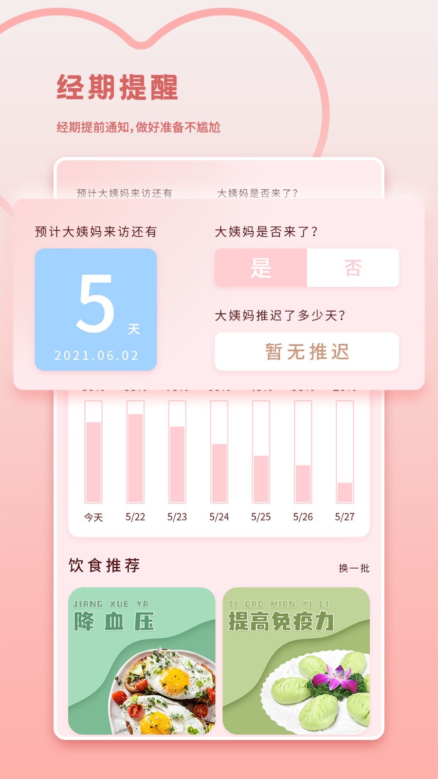 女生app哪些值得下载 适合女生使用的app软件有哪些