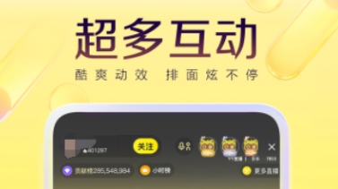 十大直播软件哪个好 有哪些直播软件最新排行榜有哪些