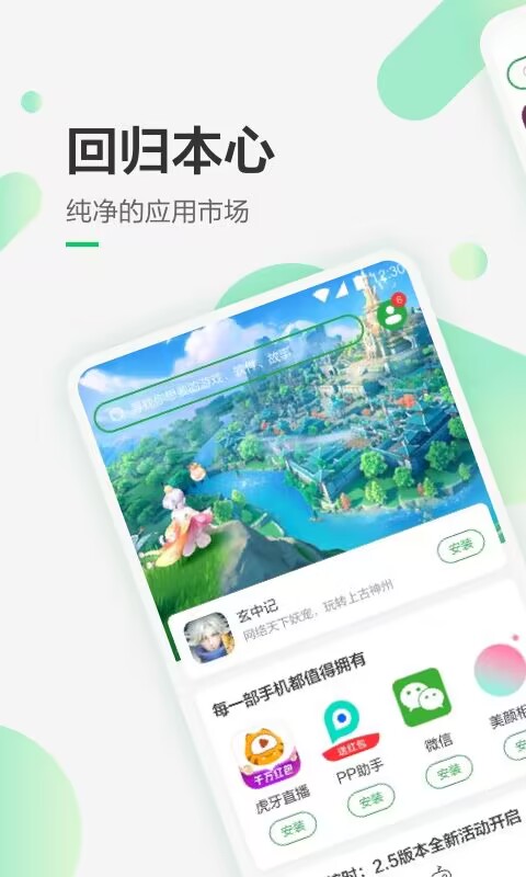 免费下载app软件下载安装合集分享 免费下载app的软件分享