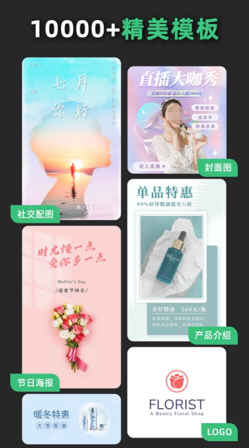 方便的图文编辑软件有什么 好用的图文编辑app有哪些