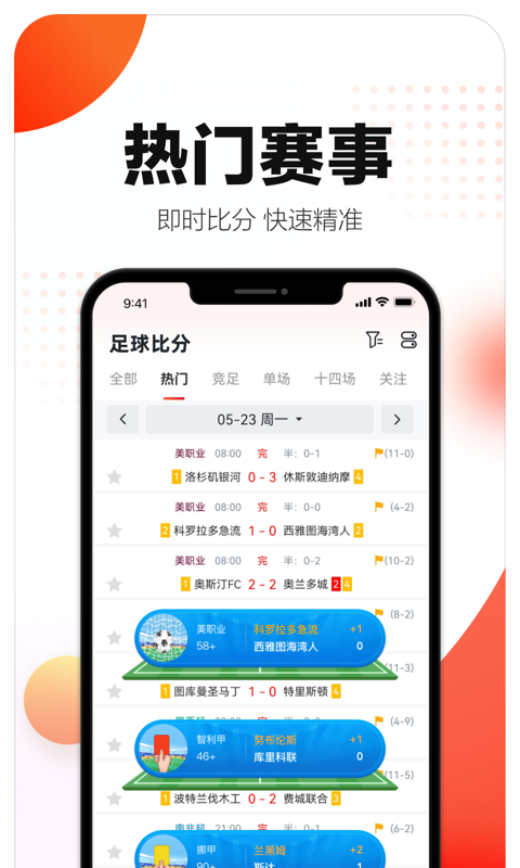 看球直播app下载有哪些 看球直播app下载有哪些