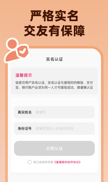 相亲软件app前十名分享 靠谱的相亲软件下载链接分享