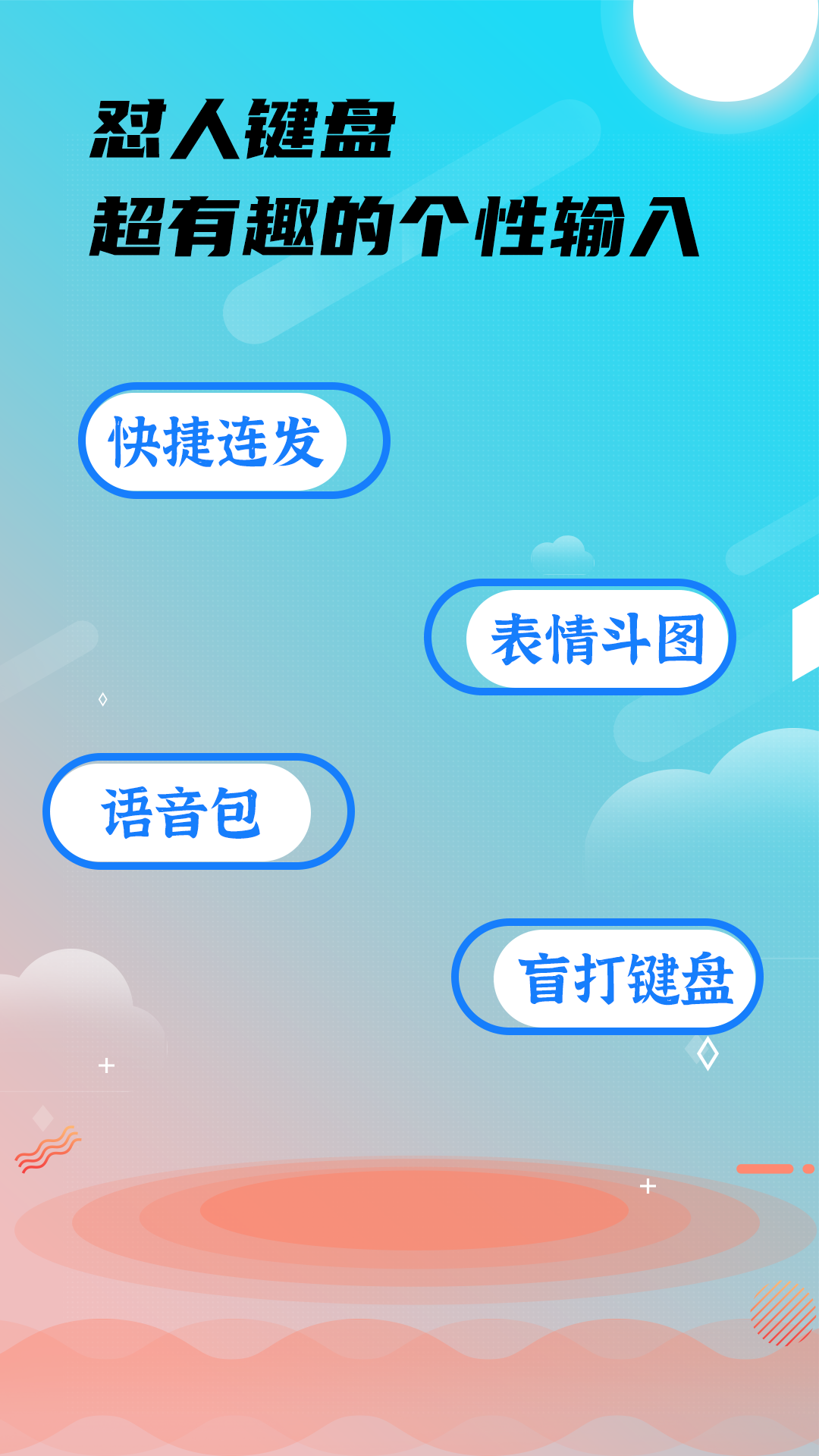 拼音app哪个好用 好用的拼音app盘点