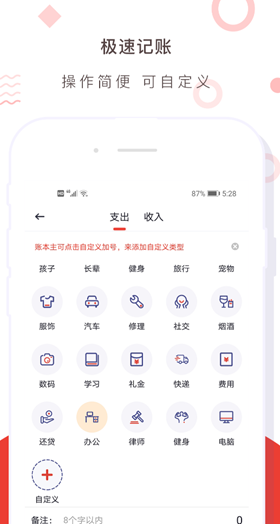 会计记账软件有哪些 实用的账本软件最新排行榜
