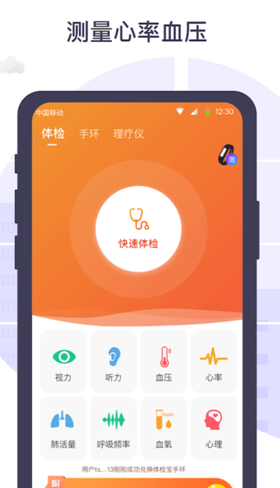 免费测血压app有哪些 实用的血压检测软件最新排行