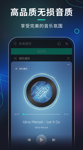 哪个软件听歌不要钱 免费的音乐平台最新排行榜