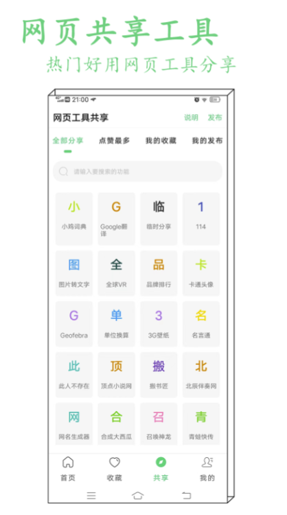 免费的vr软件有哪些 带有vr功能的软件大汇总分享
