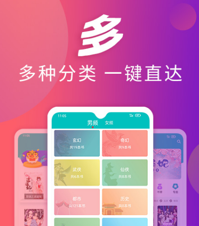听小说免费的软件哪个最好 好的免费听小说app汇总