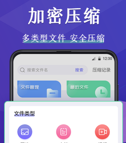 压缩软件有哪些 可以压缩的app汇总