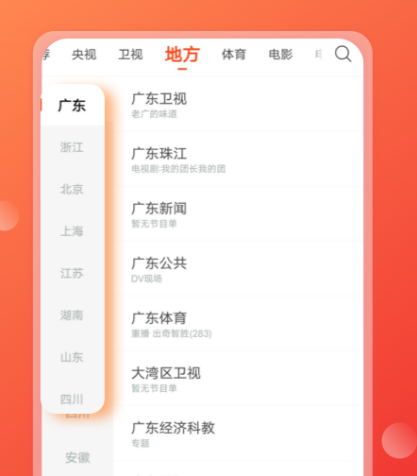 哪个app可以看免费的电视电影 可以看免费电视和电影的软件汇总
