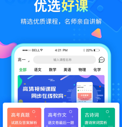 免费的初中课本软件有哪些 免费初中课本同步app盘点