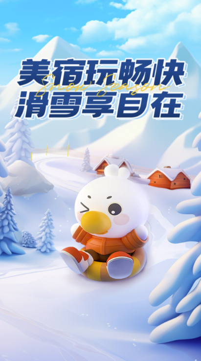 旅游的app哪个好 手机旅行应用软件下载链接有哪些