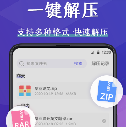 压缩软件有哪些 热门压缩app汇总