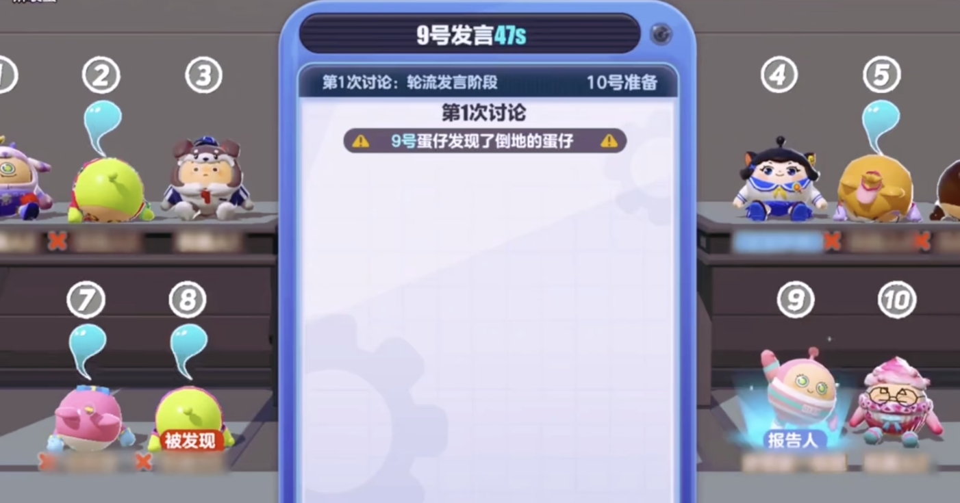 蛋仔派对游戏揪出捣蛋鬼怎么玩 揪出捣蛋鬼玩法详解