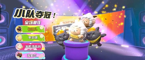 蛋仔派对礼包码懒羊羊分享 蛋仔派对懒羊羊礼包码怎么兑换