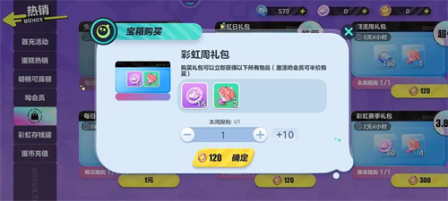 蛋仔派对如何获得彩虹币 蛋仔派对彩虹币获取攻略