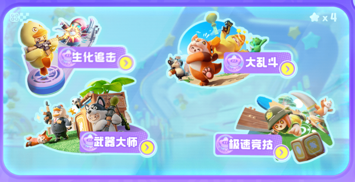 元梦之星公测皮肤兑换码合集 元梦之星最新皮肤兑换码分享