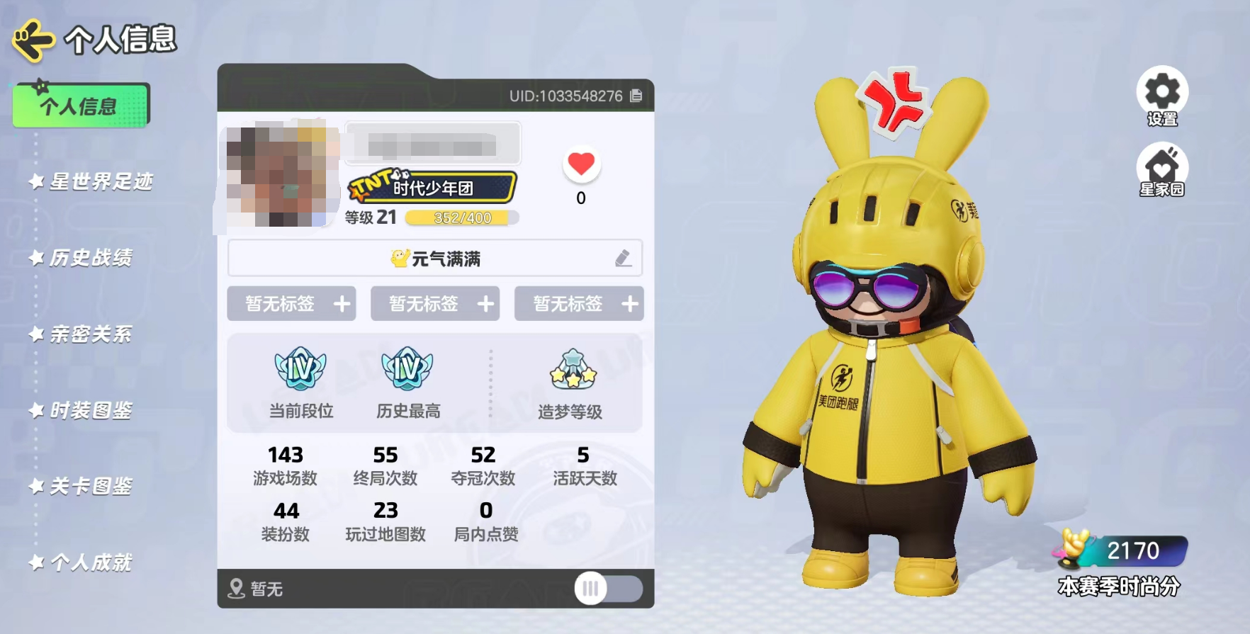 元梦之星游戏段位合集 元梦之星游戏段位设定一览