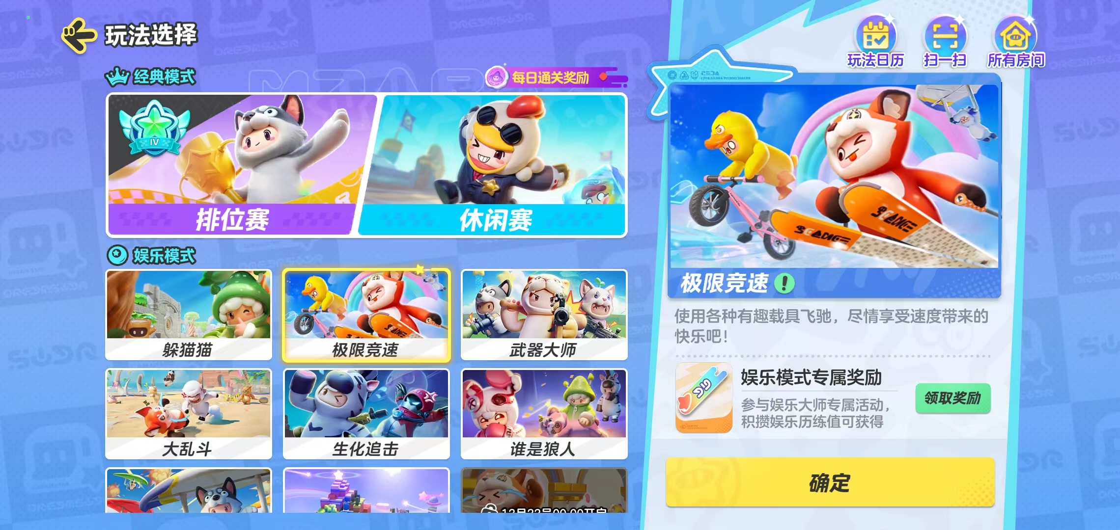 元梦之星极限竞速攻略 元梦之星极限竞速模式技巧分享