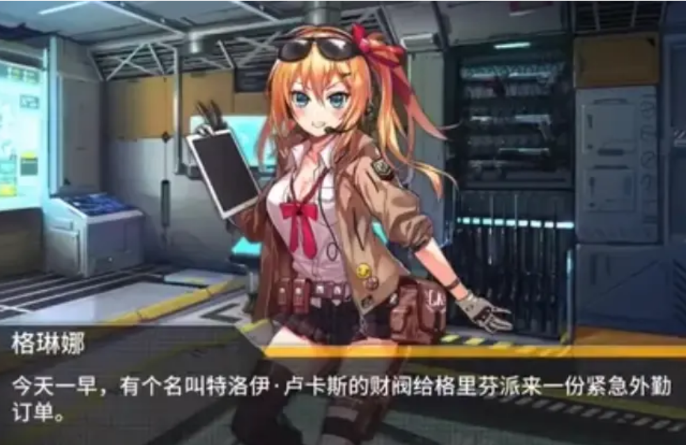 少女前线2牛头人剧情是怎样的 少女前线2牛头人最新剧情解析