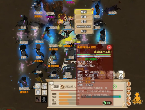 了不起的修仙模拟器飞升攻略 了不起的修仙模拟器飞升流程简介