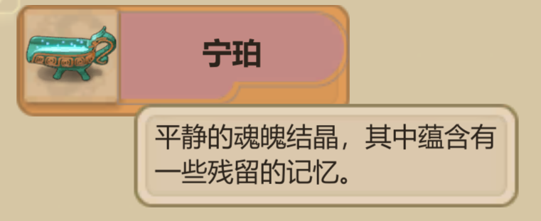 了不起的修仙模拟器宁珀怎么刷 了不起的修仙模拟器宁珀获取方法介绍