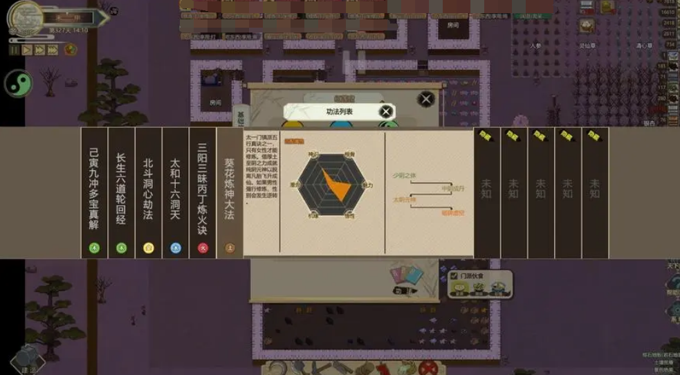 了不起的修仙模拟器合欢宗功法怎么玩 了不起的修仙模拟器合欢宗强不强