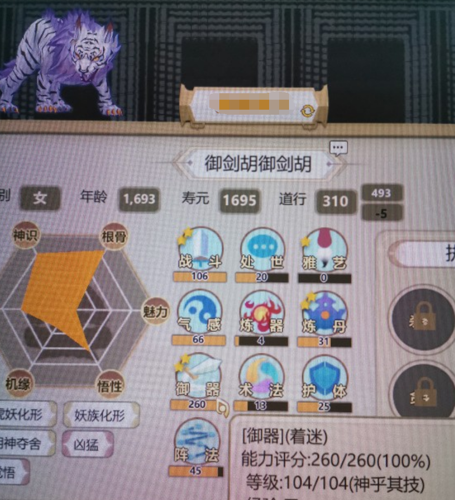 了不起的修仙模拟器纯阳功法怎么得 了不起的修仙模拟器纯阳功功法获得途径