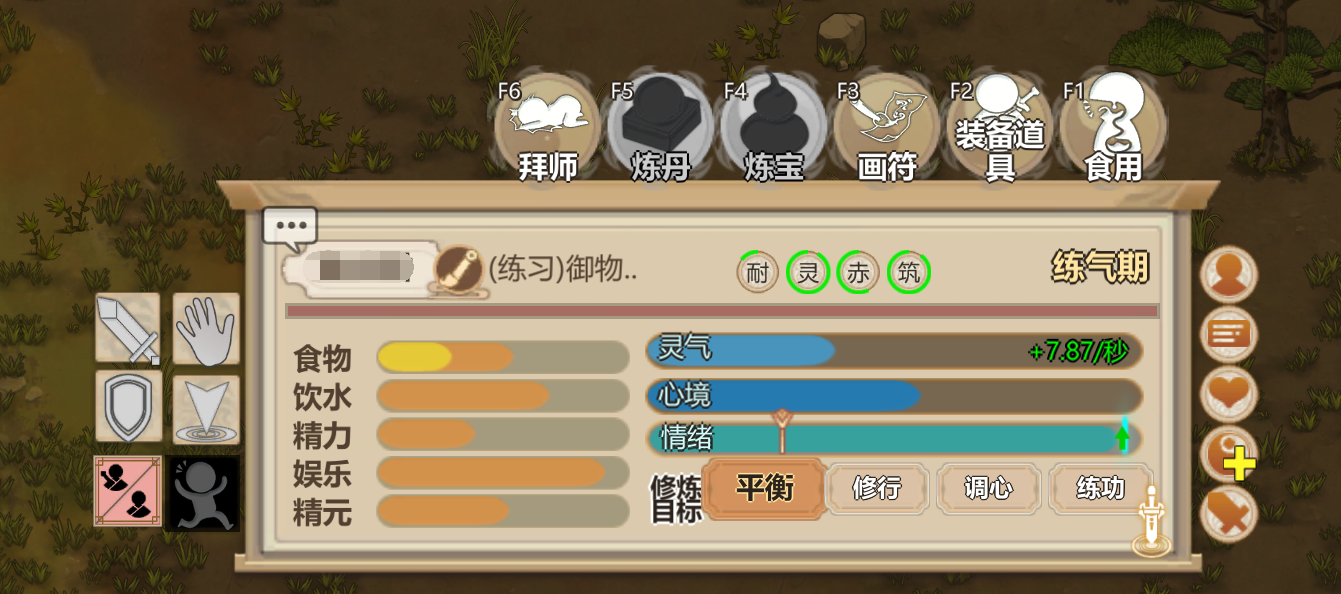 了不起的修仙模拟器心绪怎么降低 了不起的修仙模拟器心绪调整方案分享