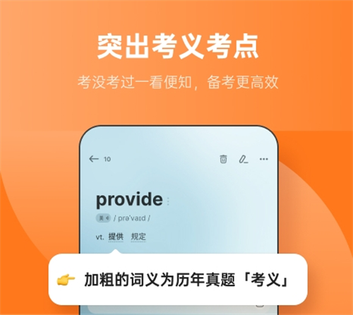 记英语单词软件app有哪些 记英语单词的APP盘点