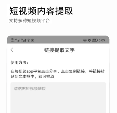 视频转文字的软件有哪些 热门的视频转文字APP汇总