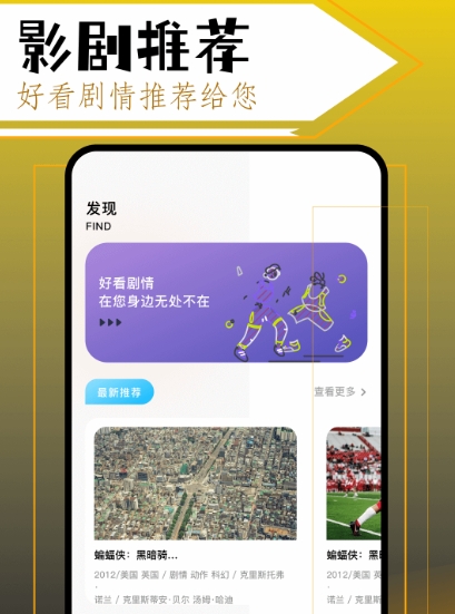 看美剧用什么app合适 热门的美剧观看类软件盘点