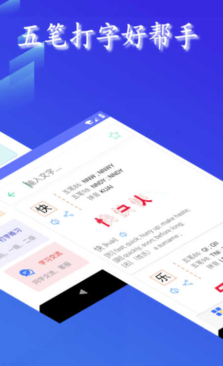 练习打字的电脑软件哪个好 编辑打字的应用软件下载有哪些