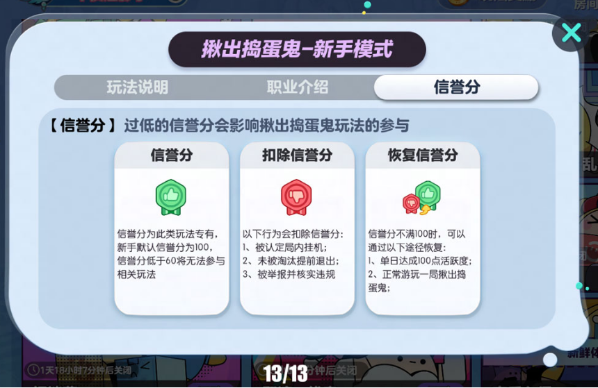 蛋仔派对外星蛋怎么获得 蛋仔派对外星蛋获取方法一览