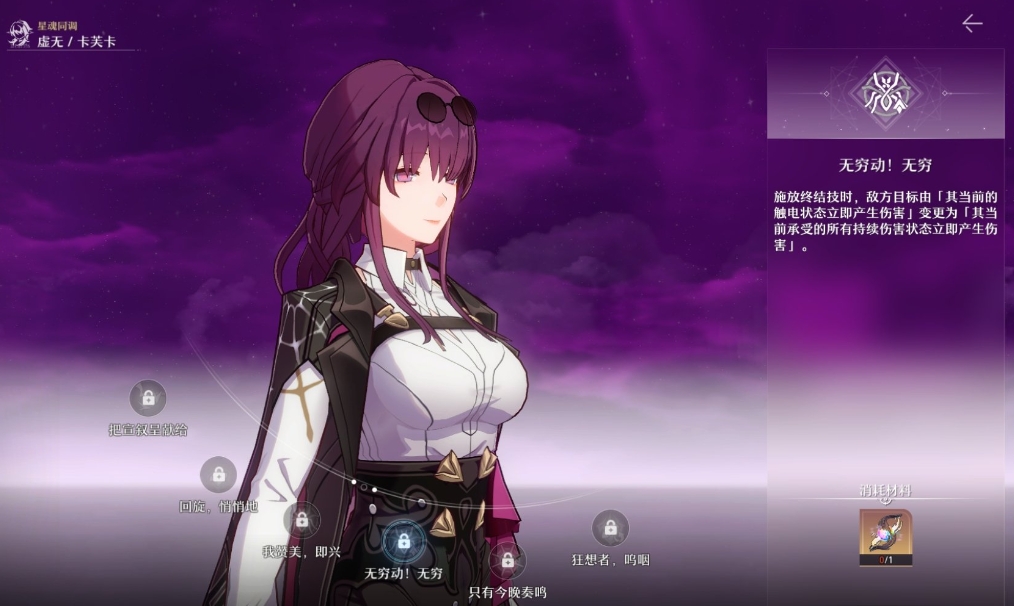 崩坏星穹铁道1.6复刻角色有哪些 1.6版本复刻角色介绍