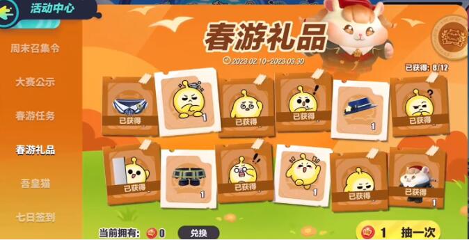 蛋仔派对回归皮肤选哪个 蛋仔派对回归皮肤玩法合集介绍