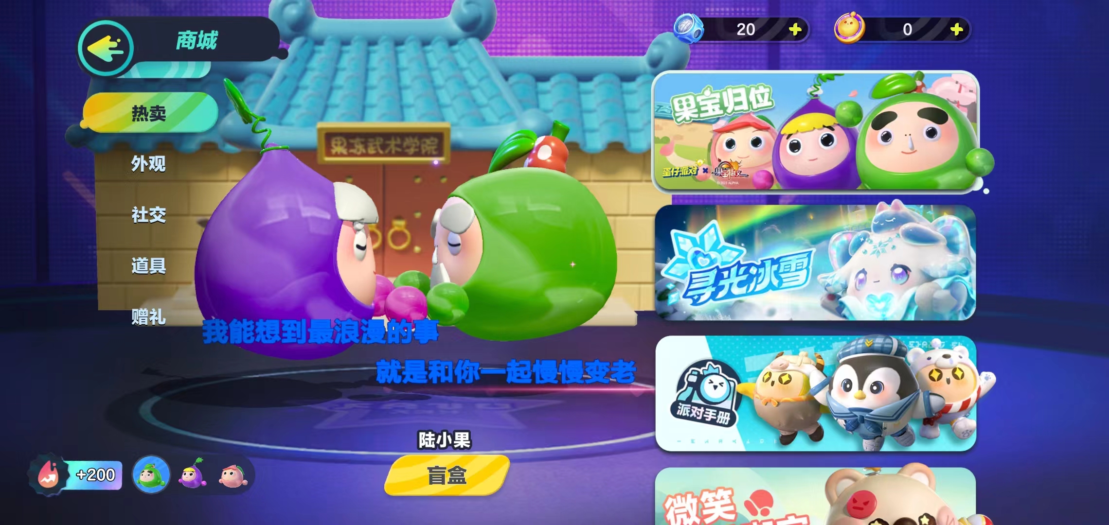 蛋仔派对如何赠送蛋币 蛋仔派对赠送蛋币流程介绍