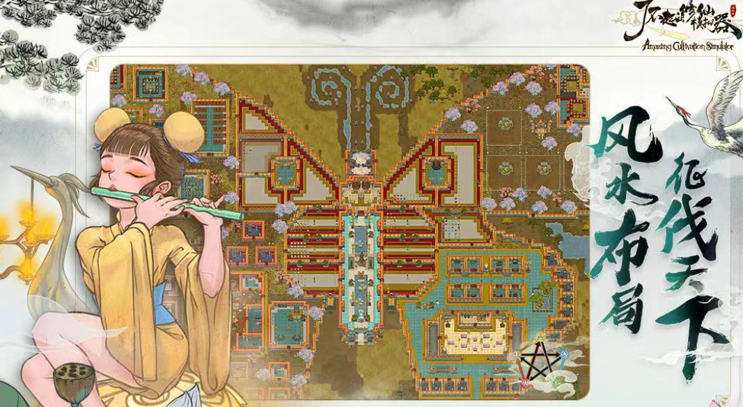 了不起的修仙模拟器交易区怎么建造 了不起的修仙模拟器交易区怎么交易