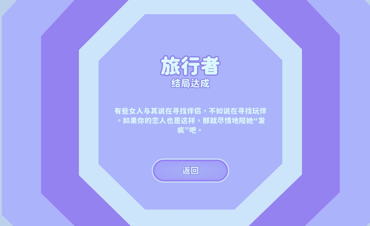 完蛋我被美女包围了郑梓妍攻略 完蛋我被美女包围了郑梓妍结局怎么达成