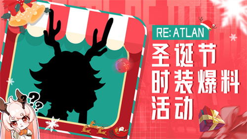 晶核圣诞节活动介绍 晶核2023圣诞节活动有什么