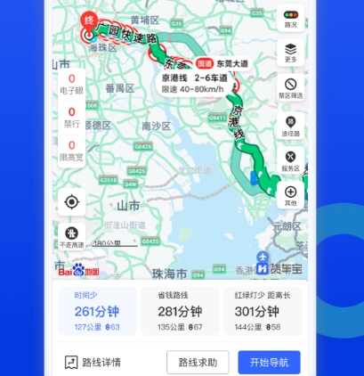 货车软件有哪些 好用的货车APP合集